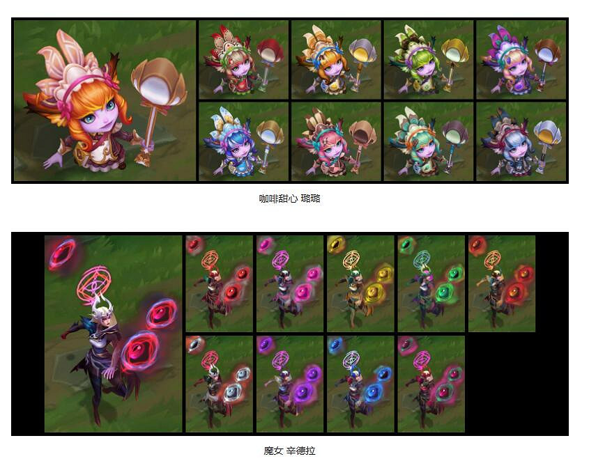 《lol》13.21版本更新公告一覽