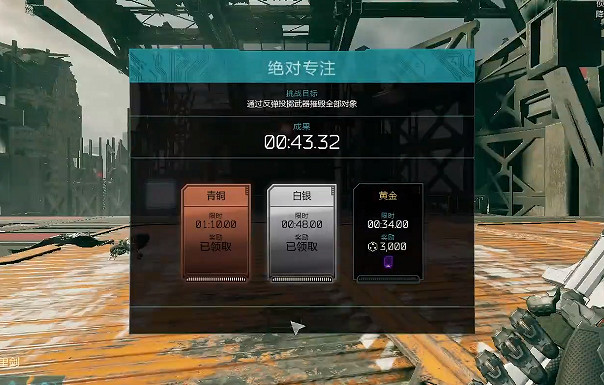 《幽影行者2》物品全收集