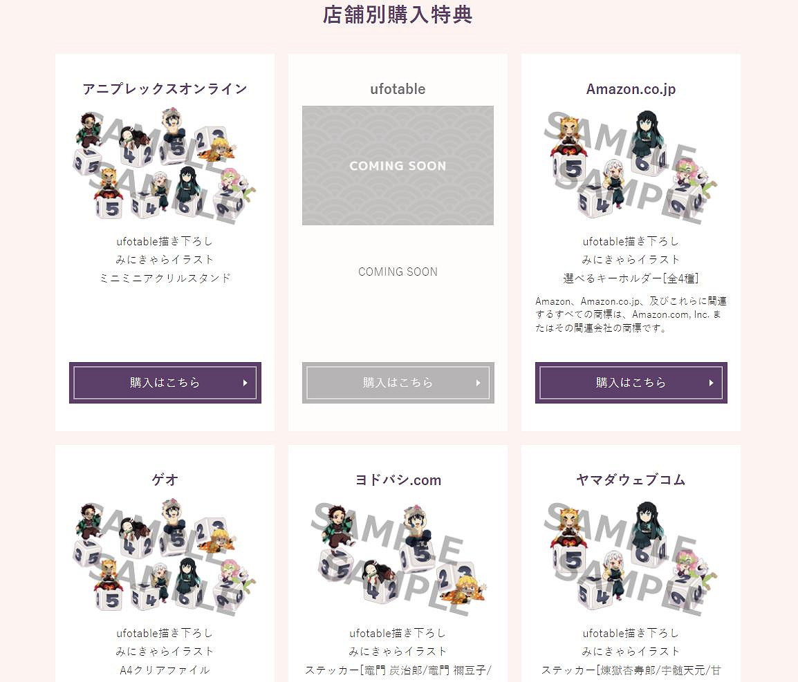 《鬼滅之刃 目標!最強隊員!》公開新情報和宣傳影片 《鬼滅之刃 目標!最強隊員!》公開新情報和宣傳影片