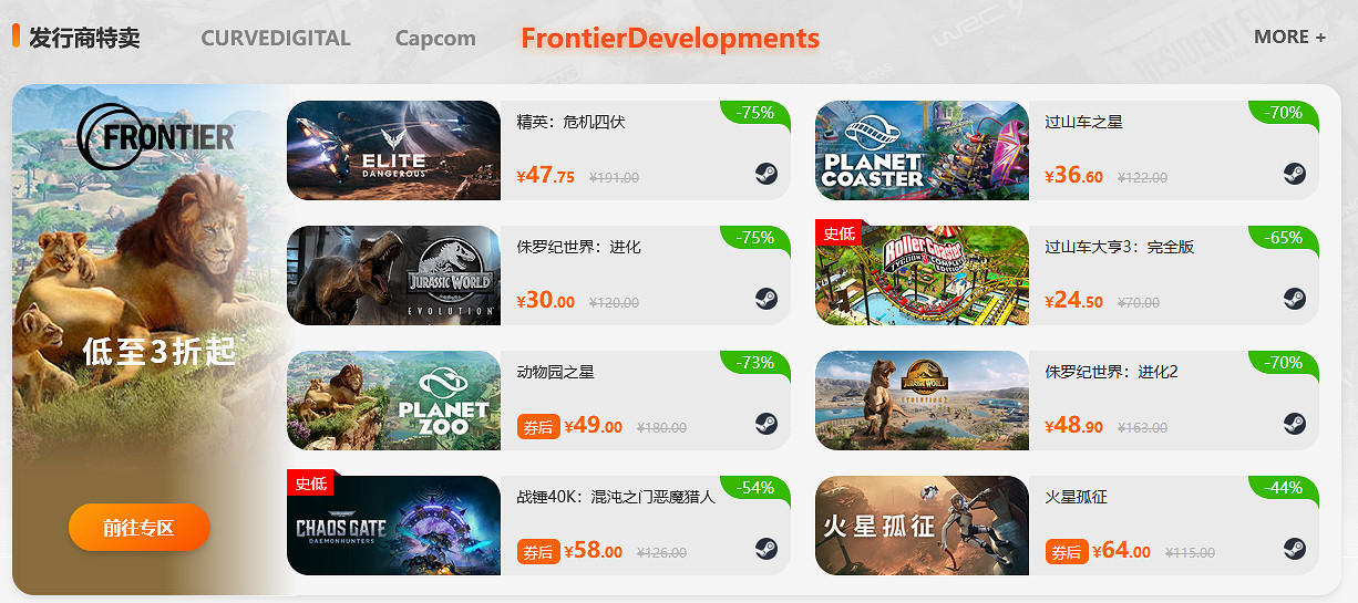 鳳凰遊戲周三限時閃促 《惡靈古堡4:重製版》破史低