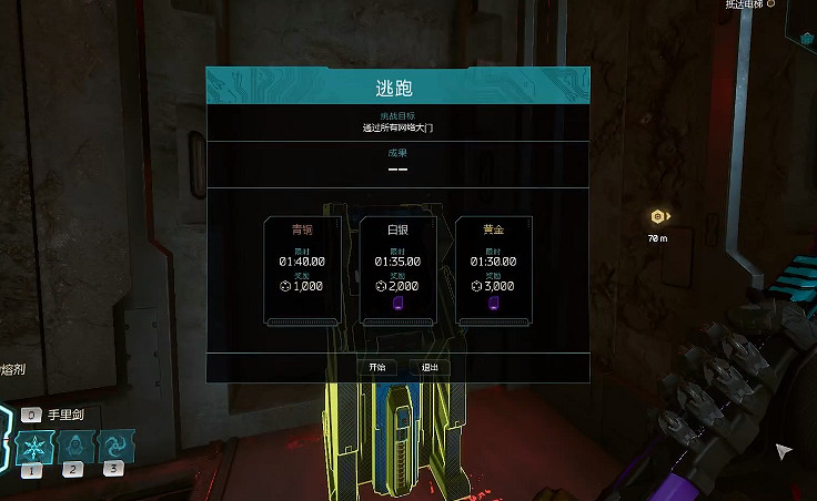 《幽影行者2》物品全收集 《幽影行者2》物品全收集