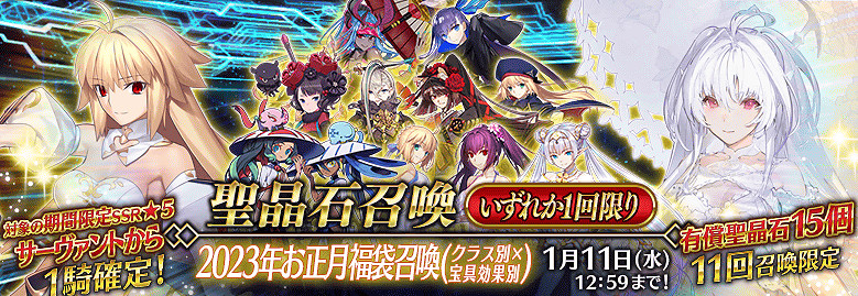 《FGO》2023年12月中國伺服器卡池一覽