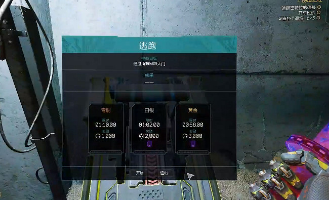 《幽影行者2》物品全收集 《幽影行者2》物品全收集