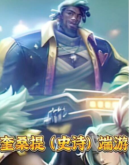 《英雄聯盟》心之鋼男團成員介紹