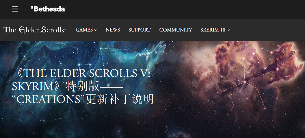 《上古卷軸5》大更新!內建Creations平台 支援超寬屏等! 《上古卷軸5》大更新!內建Creations平台 支援超寬屏等!