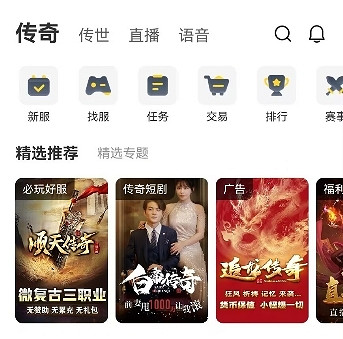 你絕對沒看過的傳奇題材短劇上線了！996傳奇盒子再出王炸大招