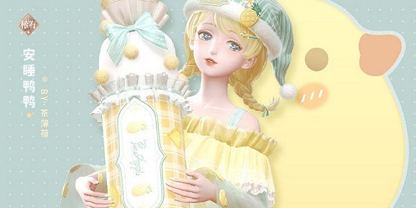 閃耀暖暖夢境一隅活動禮包介紹