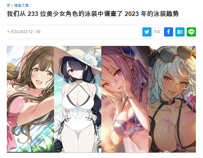 日本人的泳裝研究，開發出了奇怪的新XP