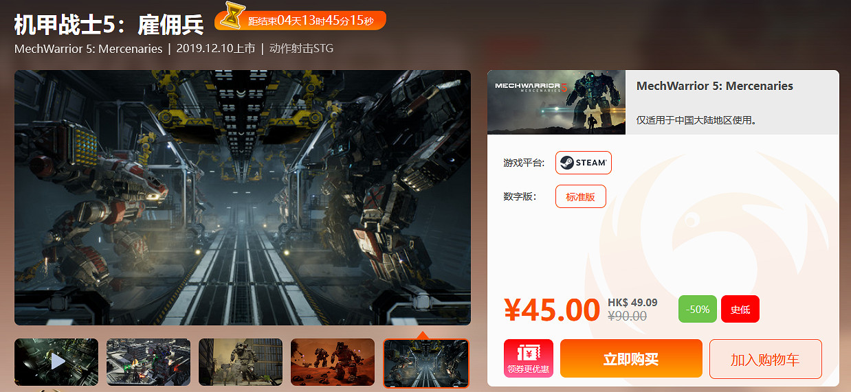 鳳凰遊戲周三限時閃促 《惡靈古堡4:重製版》破史低