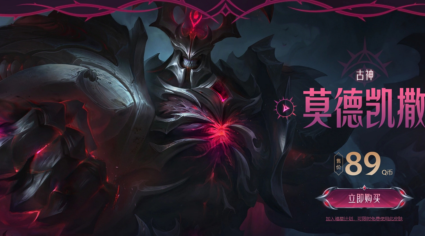 《lol》魔女系列皮膚價格一覽