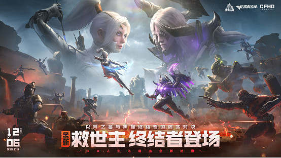 男鬼女鬼一起衝！CFHD生化模式新賽季今日開啟！