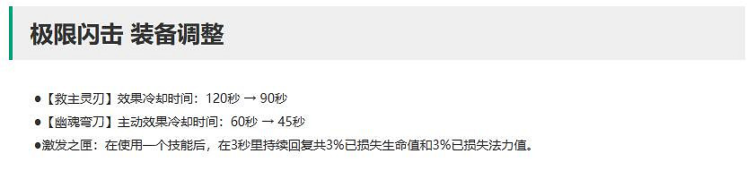 《lol》13.21版本更新公告一覽