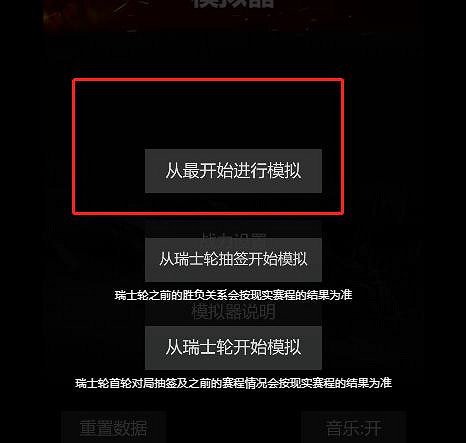 《英雄聯盟》S13模擬器設定方法