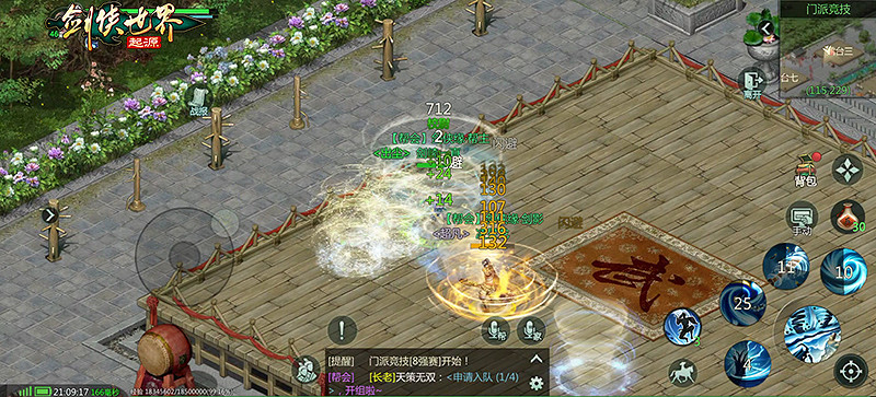 見招拆招!《劍俠世界:起源》門派競技奧義大起底 見招拆招!《劍俠世界:起源》門派競技奧義大起底