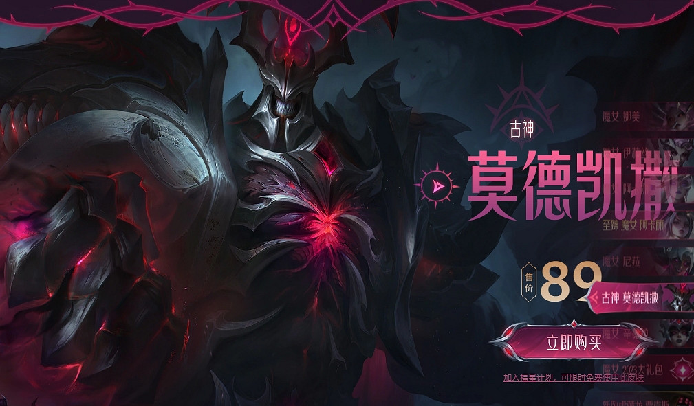 《英雄聯盟》魔女活動持續時間 《英雄聯盟》魔女活動持續時間