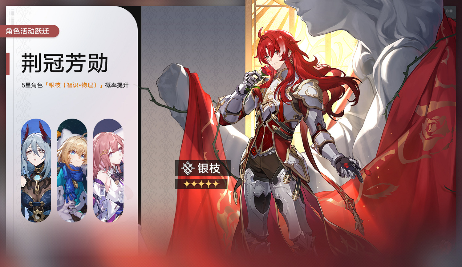 《崩壞星穹鐵道》1.5二期up池角色 1.5版本二期up池4星陪跑 《崩壞星穹鐵道》1.5二期up池角色 1.5版本二期up池4星陪跑