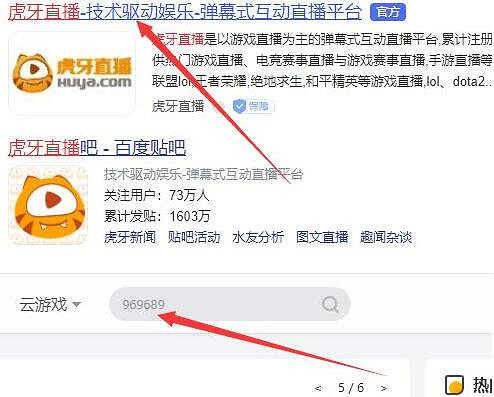 《英雄聯盟》knight直播平台介紹 《英雄聯盟》knight直播平台介紹
