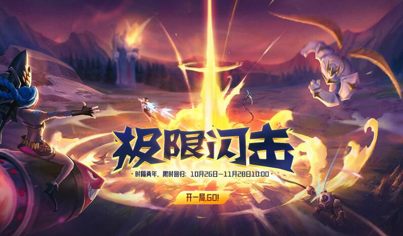 《lol》13.21版本更新公告一覽