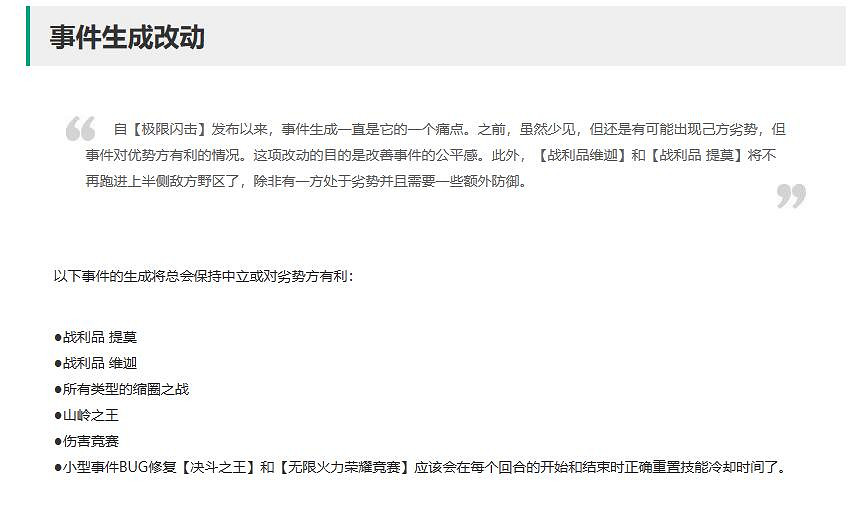 《lol》13.21版本更新公告一覽