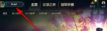 《lol》單人人機設定方法 《lol》單人人機設定方法