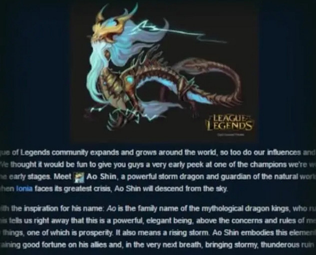 《lol》被下架的英雄介紹