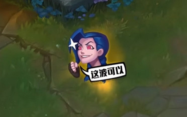 《lol》動態表情一覽
