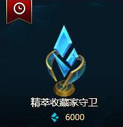 《lol》藍色精粹商店介紹 《lol》藍色精粹商店介紹