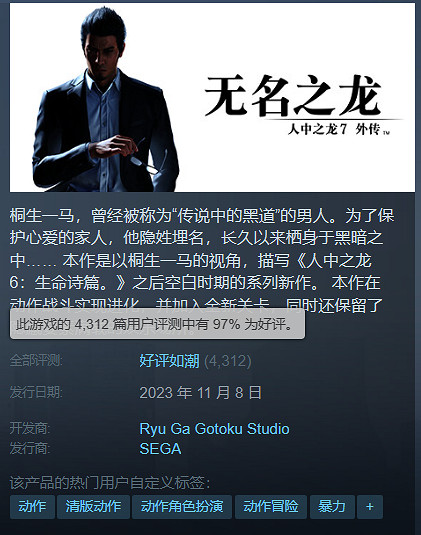 《人中之龍7外傳:無名之龍》英語配音將在12月免費更新! 《人中之龍7外傳:無名之龍》英語配音將在12月免費更新!