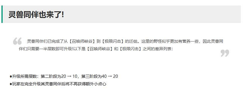 《lol》13.21版本更新公告一覽