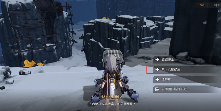 崩壞星穹鐵道機器人答題答案大全