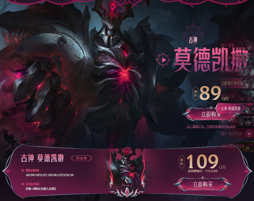 《英雄聯盟》魔女2023皮膚一覽 《英雄聯盟》魔女2023皮膚一覽