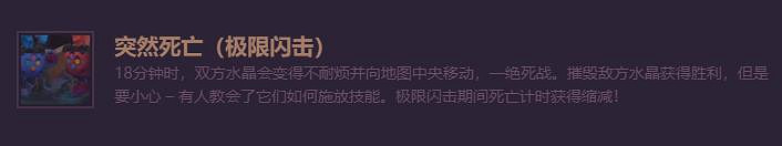 《英雄聯盟》2023極限閃擊模式上線時間 《英雄聯盟》2023極限閃擊模式上線時間