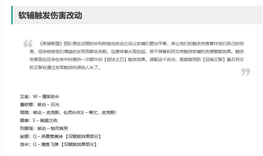 《lol》13.21版本更新公告一覽