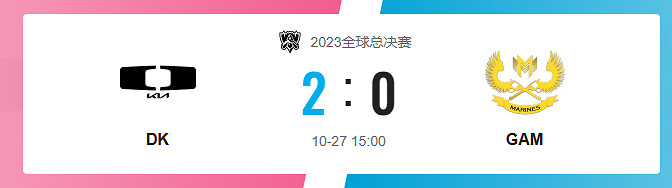 《lol》瑞士輪DK vs GAM影片介紹