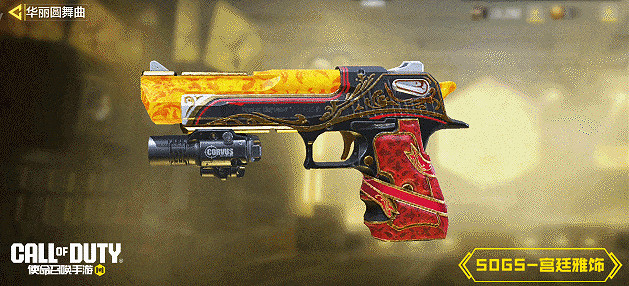 《決勝時刻:Mobile》華麗圓舞曲轉盤皮膚介紹 華麗圓舞曲轉盤皮膚有什麽 《決勝時刻:Mobile》華麗圓舞曲轉盤皮膚介紹 華麗圓舞曲轉盤皮膚有什麽