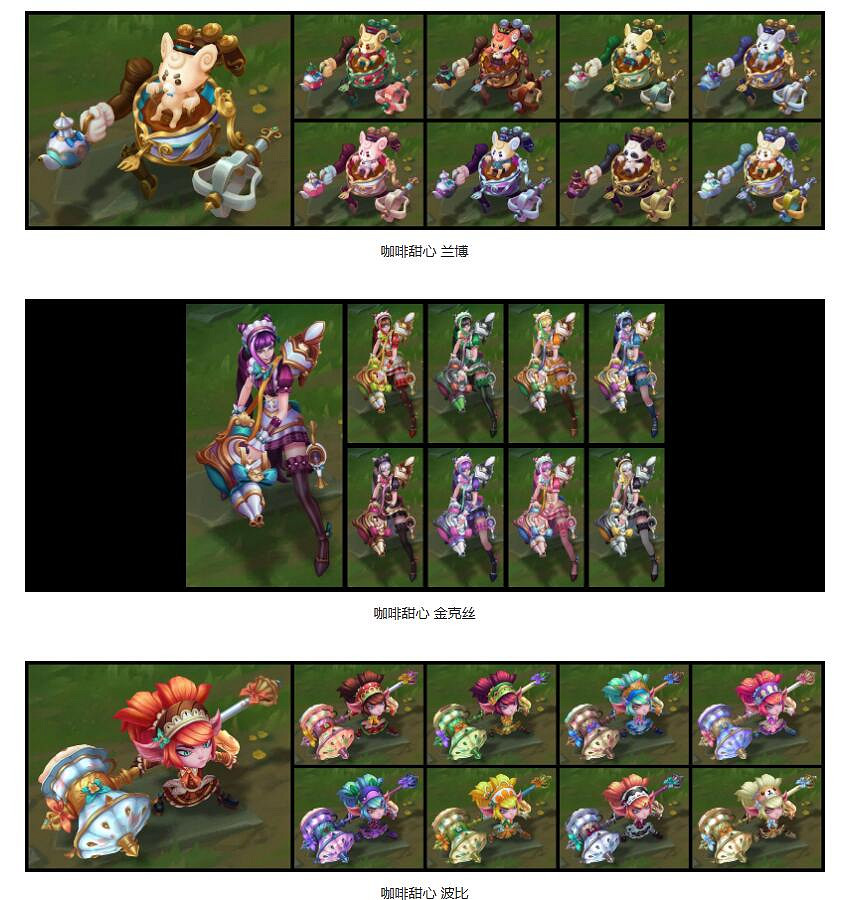 《lol》13.21版本更新公告一覽