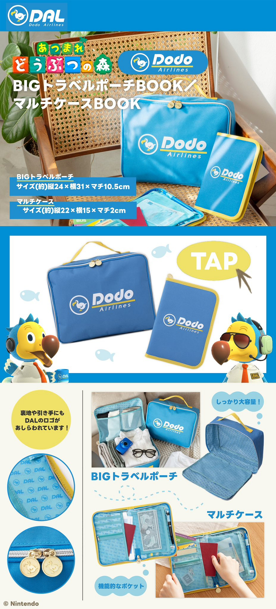 《集合啦！動物森友會》新書籍 周邊情報公開！