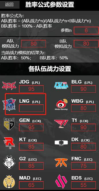 《英雄聯盟》S13模擬器設定方法