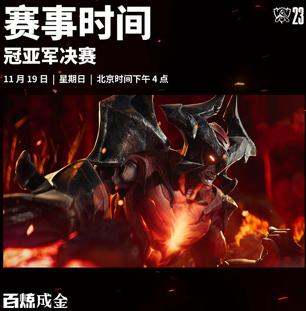 《英雄聯盟》S13s賽隊伍介紹