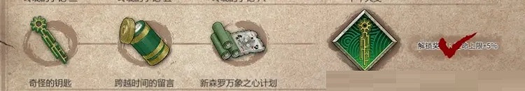 《暖雪》dlc2終業見聞錄全收集攻略