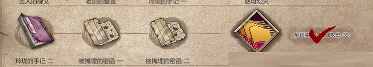 《暖雪》dlc2終業見聞錄全收集攻略