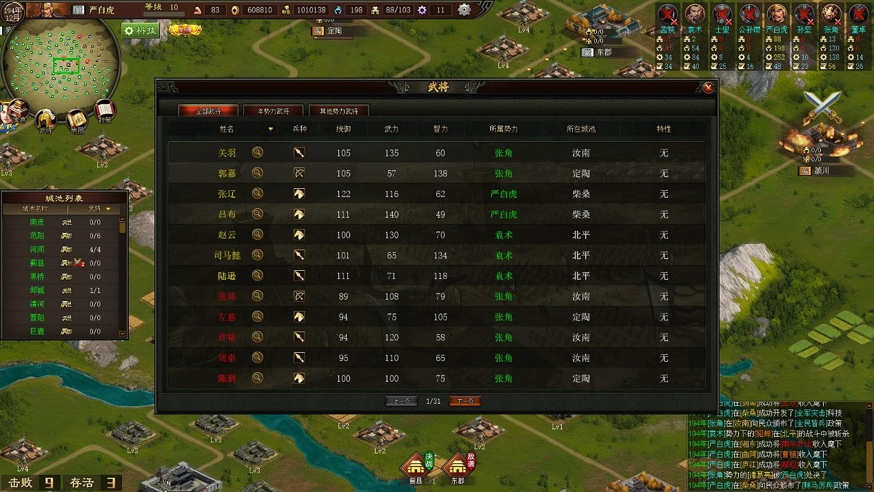 中國大陸研發策略對抗《三國之誌4》2023年12月18日發售！