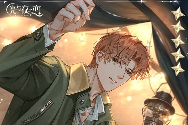 光與夜之戀星落林深獲得方法