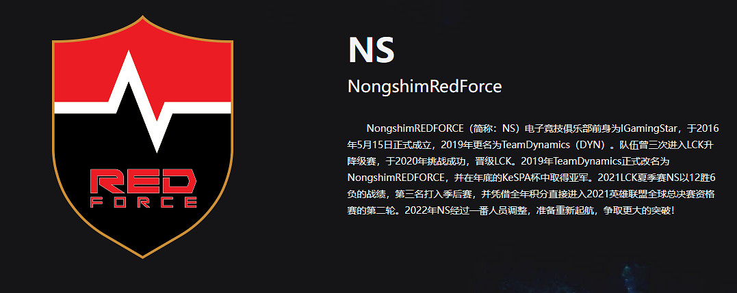 《lol》2023英雄聯盟lck各個戰隊名單介紹