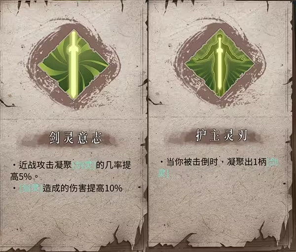 《暖雪》終業全職業技能一覽