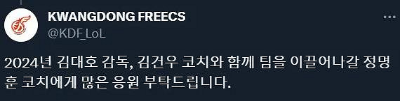 《英雄聯盟》2023kdf戰隊教練介紹 《英雄聯盟》2023kdf戰隊教練介紹