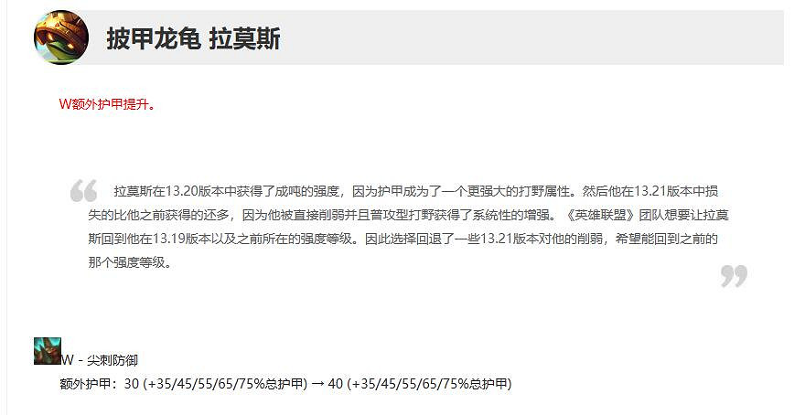 《lol》11月9日更新公告一覽