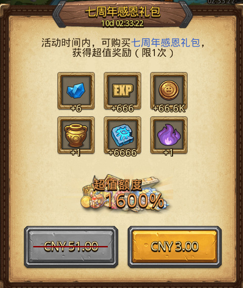 《地下城物語》2023周年慶定向越野 《地下城物語》2023周年慶定向越野