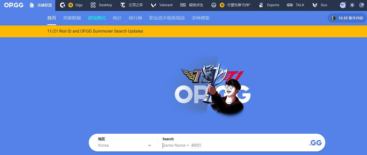 《英雄聯盟》obgg和opgg介紹 《英雄聯盟》obgg和opgg介紹