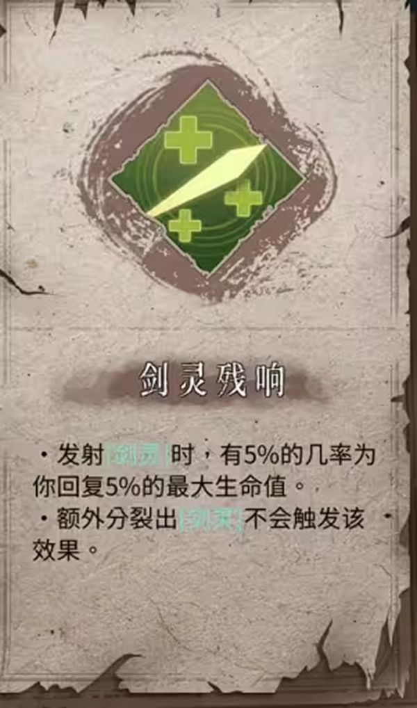 《暖雪》終業全職業技能一覽